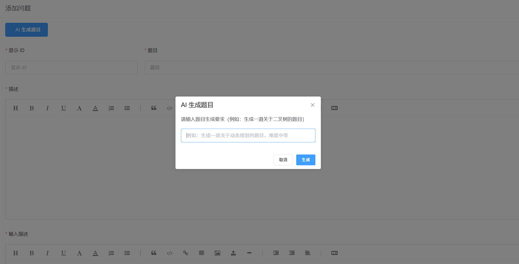 System Generated Issues OnlineJudge